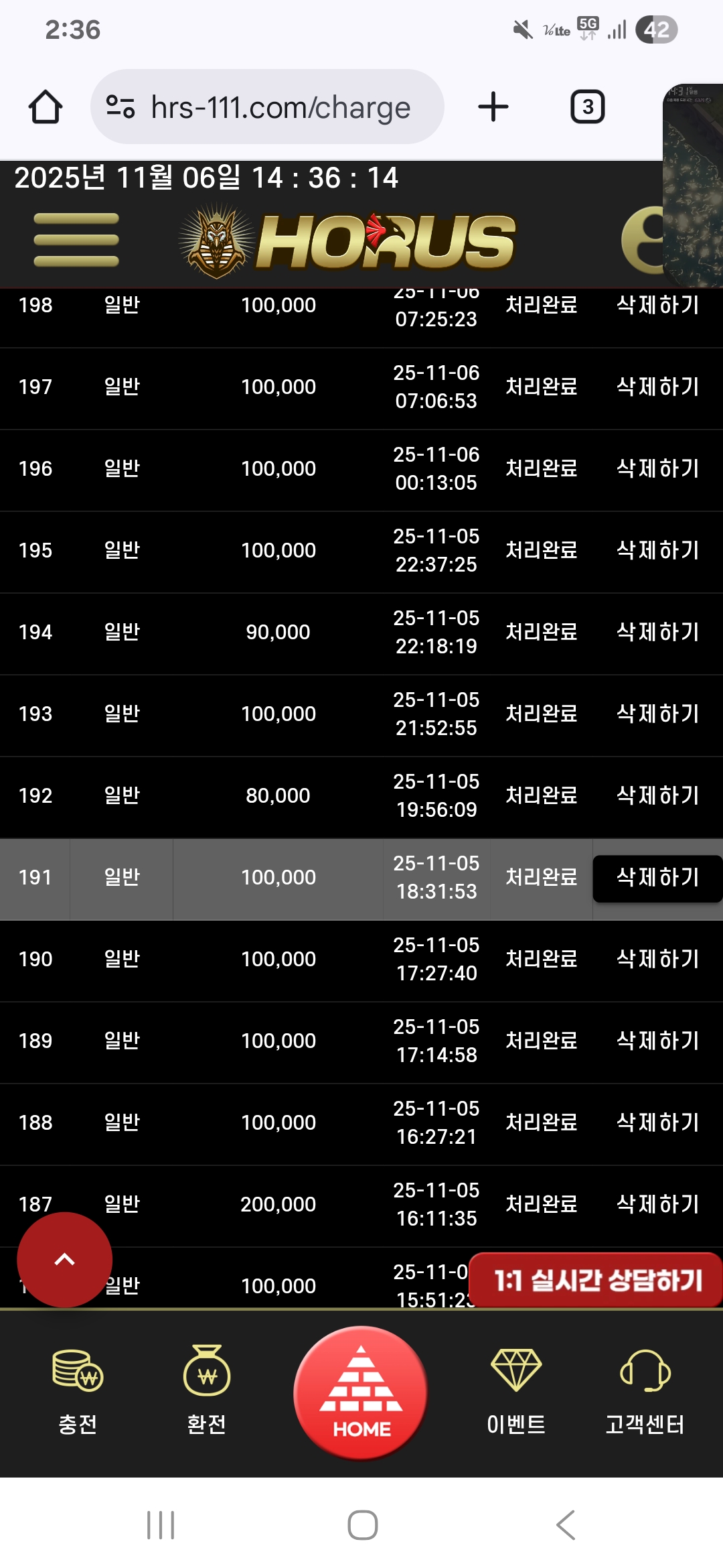 호루스후기