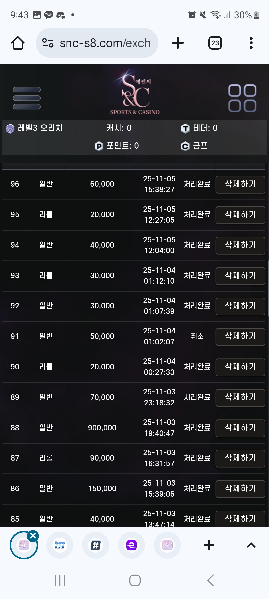 snc후기