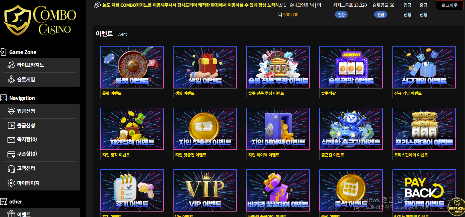 콤보카지노후