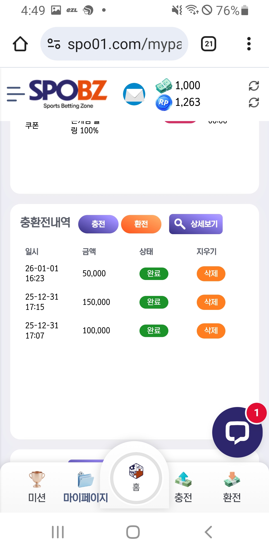 스포비즈후기