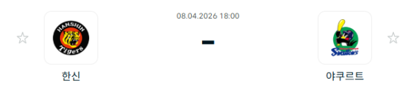 [일본야구 NPB] 2026년04월08일 한신 타이거즈 vs 야쿠르트 스왈로즈 분석 중계