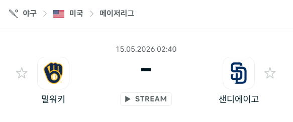 [MLB 메이저리그] 5월15일 밀워키 브루어스 vs 샌디에이고 파드리스 분석 중계