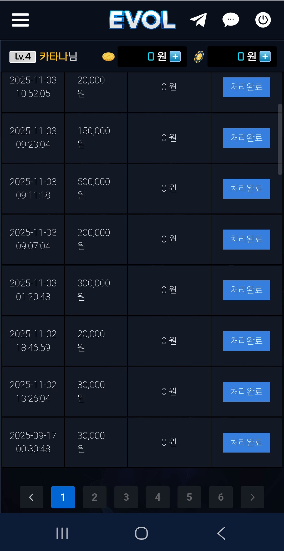 에볼후기