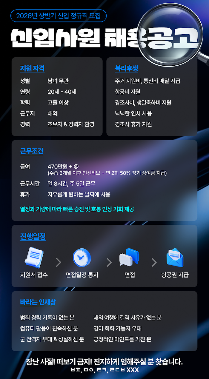 [구인/채용] ❤️⭕️ 매력적인 조건 아래에서 함께 일하고 올라가보실 분 ⭕️❤️