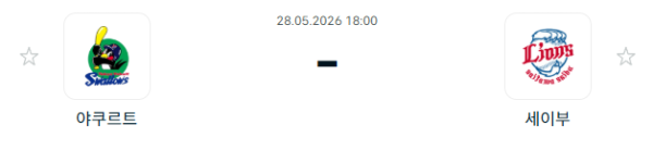 [일본 NPB] 2026년05월28일 야쿠르트 스왈로즈 vs 세이부 라이온스 분석 중계