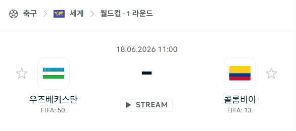 [북중미 월드컵] 6월18일 우즈베키스탄 vs 콜롬비아 분석 중계