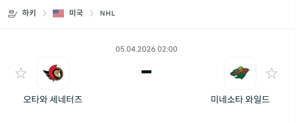 [아이스하키 NHL] 4월5일 오타와 세네터스 vs 미네소타 와일드 분석 중계