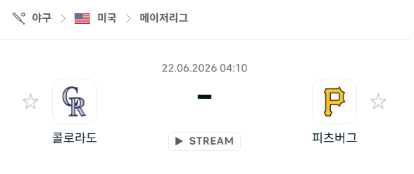 [MLB 메이저리그] 6월22일 콜로라도 로키스 vs 피츠버그 파이리츠 분석 중계