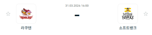 [일본야구 NPB] 2026년03월31일 라쿠텐 골든이글스 vs 소프트뱅크 호크스 분석 중계