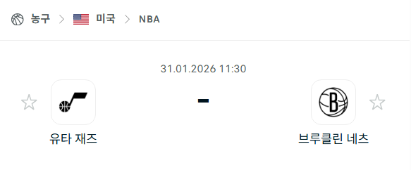 [미국 NBA] 01월31일 유타 재즈 vs 브루클린 네츠 분석 중계