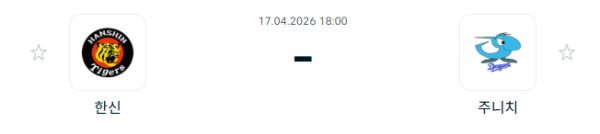 [일본야구 NPB] 2026년04월17일 한신 타이거즈 vs 주니치 드래건스 분석 중계
