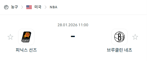 [미국 NBA] 01월28일 피닉스 선즈 vs 브루클린 네츠 분석 중계