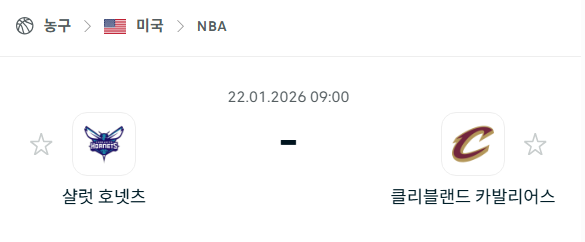 [미국 NBA] 01월22일 샬럿 호네츠 vs 클리블랜드 캐벌리어스 분석 중계