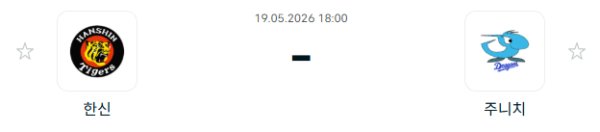 [일본야구 NPB] 2026년05월19일 한신 타이거즈 vs 주니치 드래건스 분석 중계